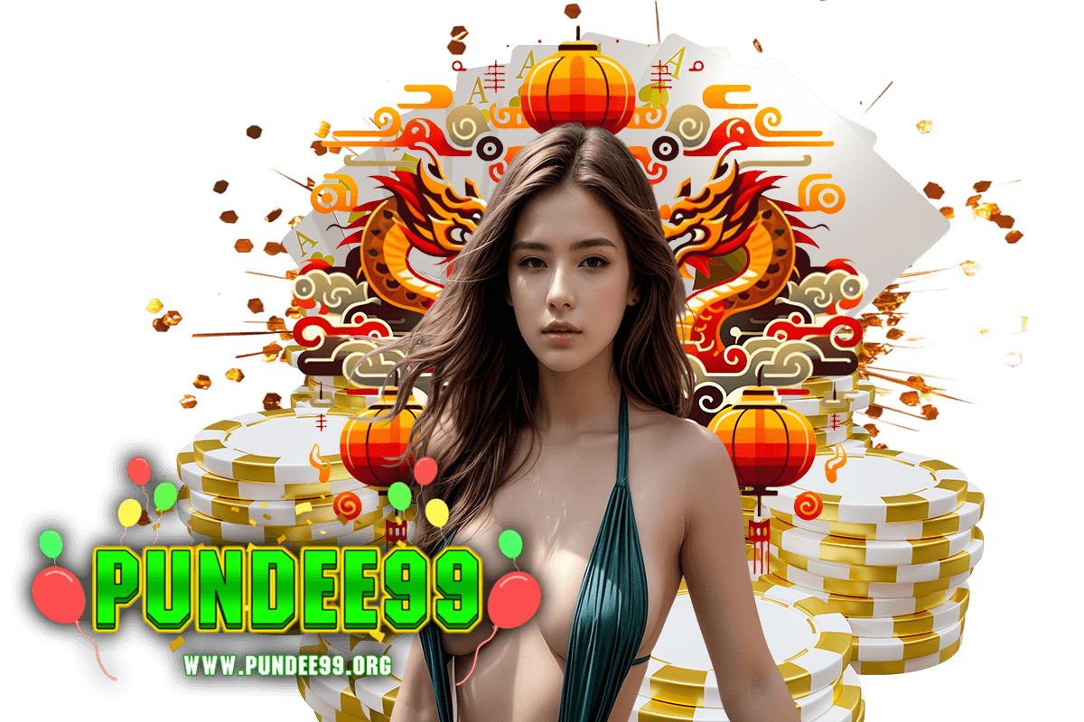 pundee99 สมัคร